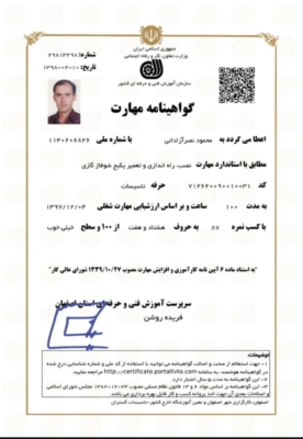 هواگیری و بررسی عملکرد مدار